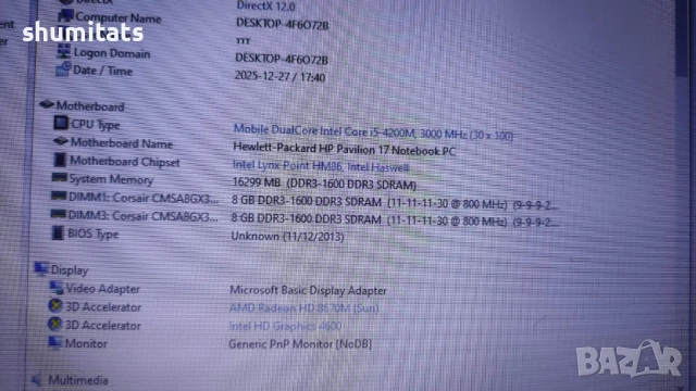 16gb DDR3 1600 2X8gb кит Corsair MACMEMORY, снимка 2 - RAM памет - 52914881