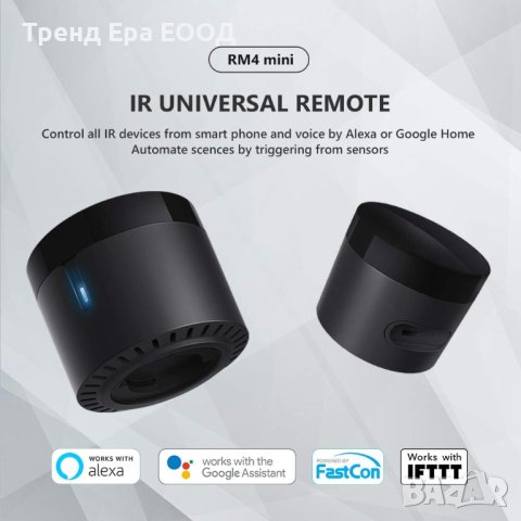 Broadlink RM4 Mini WiFi IR Универсално Дистанционно за климатик, снимка 6 - Дистанционни - 42353935