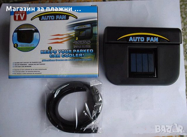 Вентилатор за автомобил - Соларен, снимка 3 - Аксесоари и консумативи - 28387002