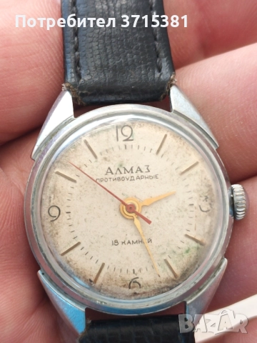 Руски часовник Алмаз 18 камъка- редкаж
