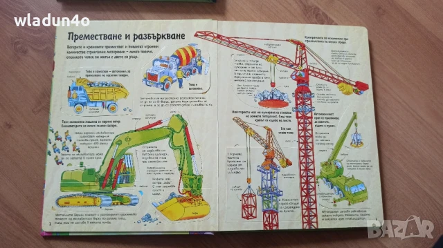 Енциклопедии с капачета на "ФЮТ"-16лв, снимка 8 - Енциклопедии, справочници - 50871885