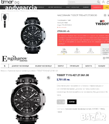 TISSOT T-RACE AUTOMATIC CHRONOGRAPH T115.427.27.061.00 като нов с кутия 100% оригинален, снимка 5 - Мъжки - 47965943