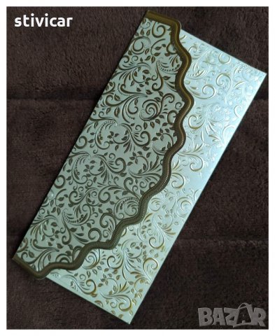 Плик за пари - Ново., снимка 15 - Подаръци за сватба - 34859669