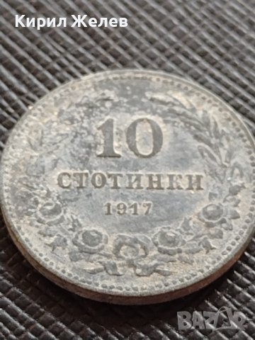 Монета 10 стотинки 1917г. ЦАРСТВО БЪЛГАРИЯ УНИКАТ НАД СТОГОДИШНА ЗА КОЛЕКЦИЯ ДЕКОРАЦИЯ 32718, снимка 4 - Нумизматика и бонистика - 38557190