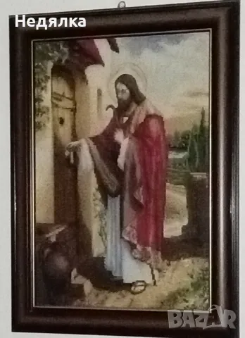 Исус чука на вратата 