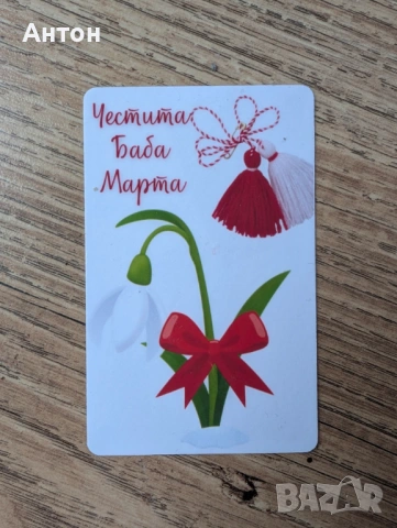 Магнит по поръчка, снимка 11 - Подаръци за жени - 53462989