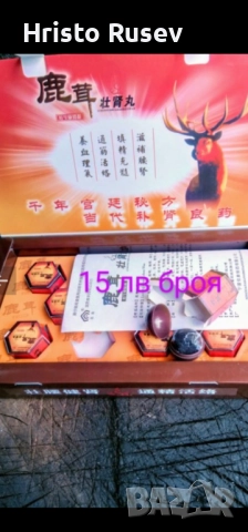 Тибетска дъвка , снимка 2 - Други - 52342921