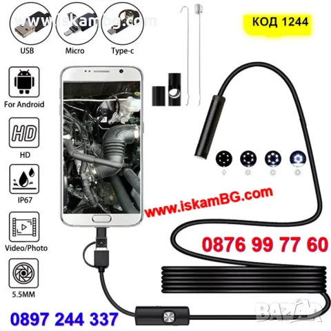 Малка ендоскопска камера за двигатели на коли и тръби с дълъг кабел, за телефон, лаптоп - КОД 1244