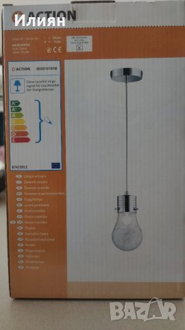 Wofi/ Action Futura лампа/ полилей, снимка 3 - Лампи за таван - 39528181