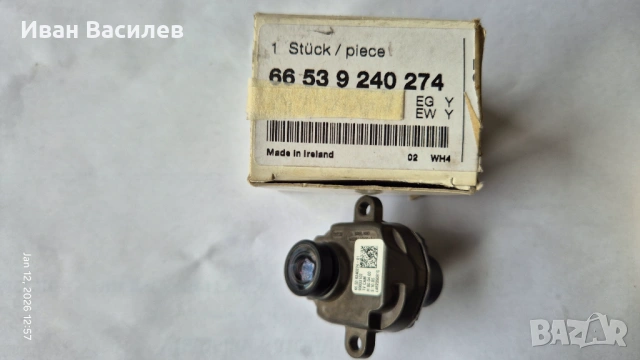 66539240274  - BMW CAMERA TOP VIEW