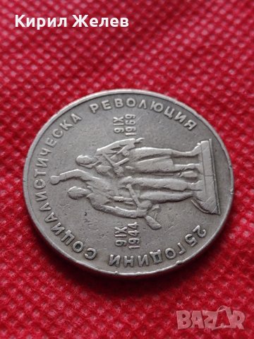 Монета 1 лев 1969г. от соца 25 години Социалистическа революция за колекция - 24990, снимка 8 - Нумизматика и бонистика - 35195034