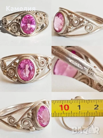 Руско сребро 