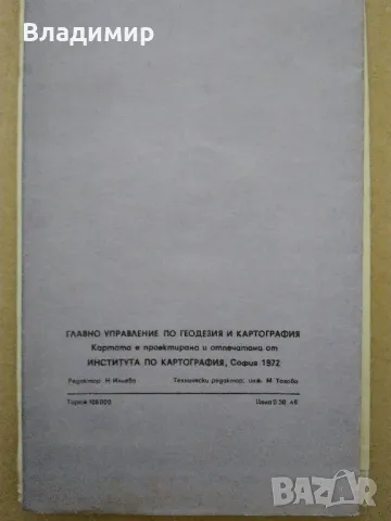 Пътни карти на България - 1972 г., 1974 г., 1981 г. и 1982 г., снимка 5 - Колекции - 45191674