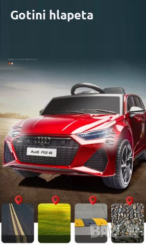 Акумулаторен джип AUDI RS 6 4X4 Licensed 12V батерия,MP3, снимка 14 - Детски велосипеди, триколки и коли - 37661793