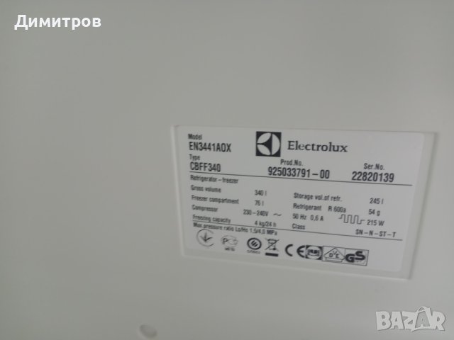 Хладилник на части, снимка 12 - Хладилници - 37900232