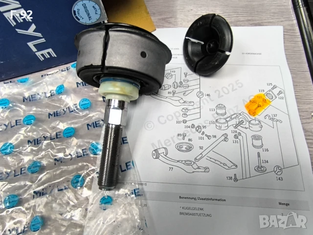 A1263301035**NEU**MEYLE**MERCEDES-BENZ**W126**Pемонт на носещи/ управляващи шарнири**, снимка 2 - Части - 50731070
