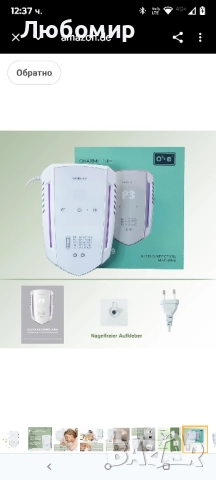 Пречиствател на въздух Charmline с озон и отрицателни йони, неутрализатор на миризми за стаи , снимка 3 - Овлажнители и пречистватели за въздух - 51699718