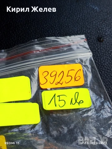 Две стари редки зарчета от соца бакелитови шестранно за КОЛЕКЦИЯ ДЕКОРАЦИЯ 39256, снимка 5 - Други ценни предмети - 51395422