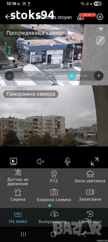 КОЛЕДНА ПРОМО: 15% ОТСТЪПКА! 🎁 15MP 4K WiFi PTZ камера с 10X реално увеличение и AI Проследяване, снимка 12 - IP камери - 52724622
