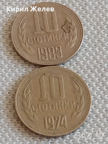 Лот монети 10 броя 10 стотинки различни години от соца за КОЛЕКЦИЯ ДЕКОРАЦИЯ 42425, снимка 10 - Нумизматика и бонистика - 43922810