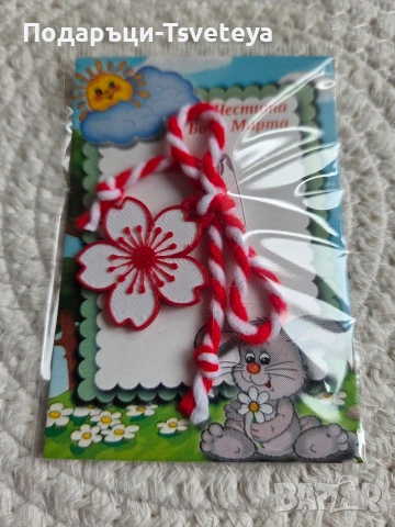 Мартеници , снимка 12 - Декорация за дома - 53162539