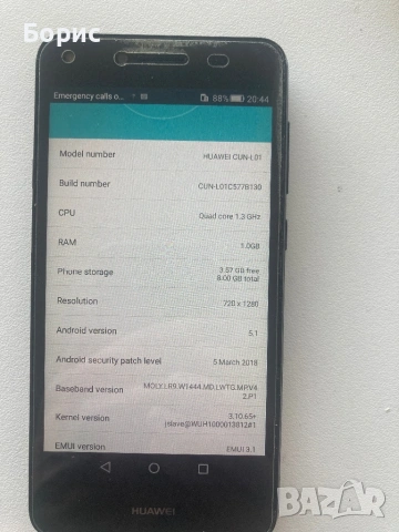 Huawei Y5II, отличен, като нов, снимка 10 - Huawei - 53402688