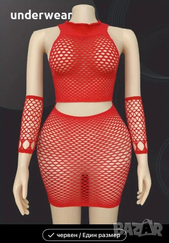 Мрежест комплект 3 части