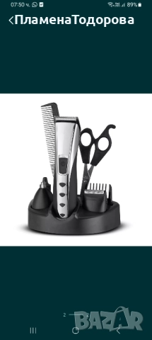 акумулаторна машинка за подстригване 