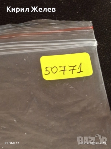 Четири фонокарти БУЛ ФОН тема КРАСИВАТА ПРИРОДА НА БЪЛГАРИЯ за КОЛЕКЦИЯ 50771, снимка 10 - Колекции - 51656673