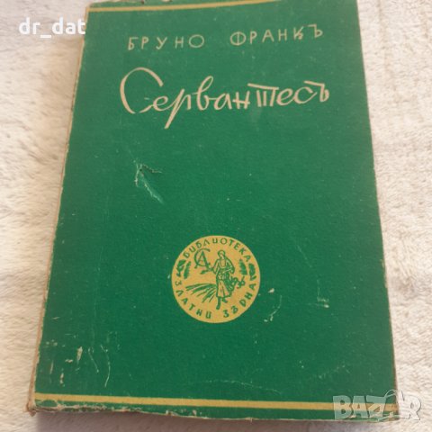 Български антикварни книжки