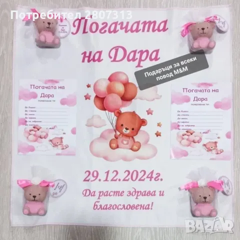 бебешка погача , снимка 8 - Други - 50041078