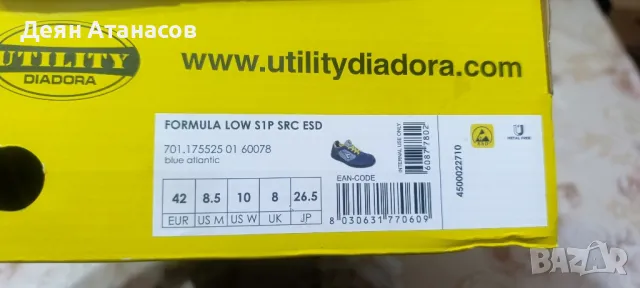 Работни обувки Diadora Formula Low S1P SRC ESD 42 номер, снимка 4 - Други - 49362553