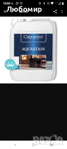 Ciranava воден байц за всички видове дървесина, водоустойчив 10 литра.Среден дъб, снимка 8 - Други - 52638364