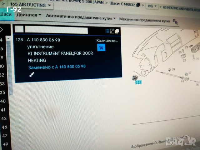 A14083006989051**NEU**MERCEDES-BENZ**W140**уплътнение на арматурното табло**, снимка 5 - Части - 33377901