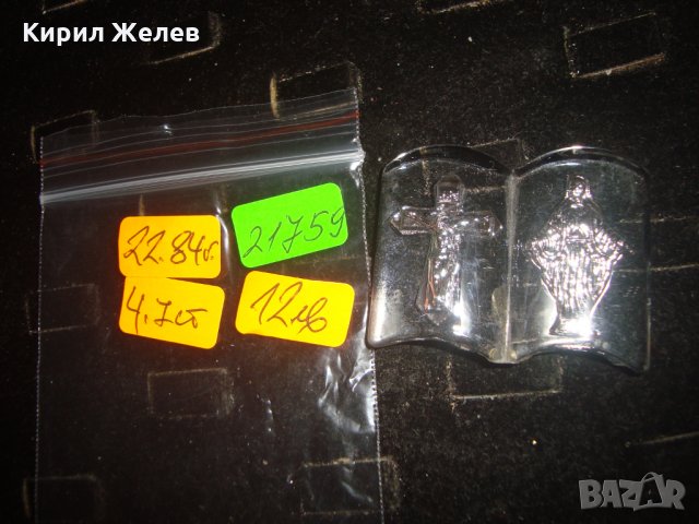 КРАСИВ РЕЛИГИОЗЕН КАТОЛИЧЕСКИ СУВЕНИР 21759, снимка 4 - Колекции - 32552017