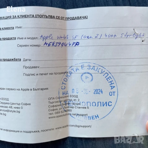 Apple Whatch SE, снимка 10 - Смарт гривни - 51366664