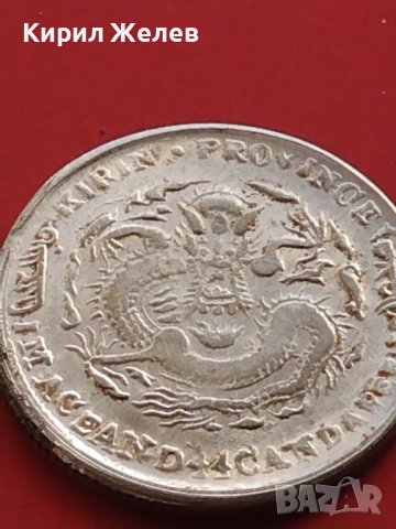 РЕПЛИКА КОПИЕ на стара сребърна Китайска монета перфектно състояние за КОЛЕКЦИОНЕРИ 41445, снимка 3 - Нумизматика и бонистика - 43165358