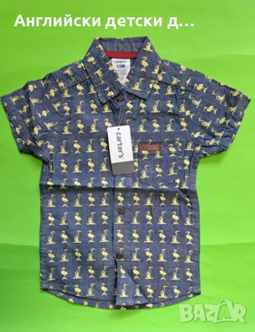 Английска детска риза , снимка 1 - Детски ризи - 44094419