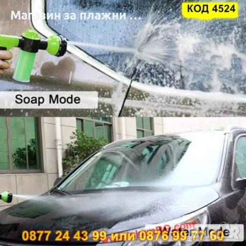 Градински пистолет с контейнер за пяна - КОД 4524, снимка 2 - Напояване - 50690612