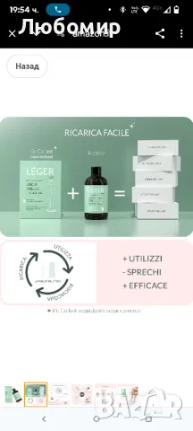 Активен гел пълнител 500 мл за презареждащи се антицелулитни дрениращи чорапогащи със соли

, снимка 7 - Козметика за тяло - 50059191