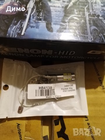 лед крушки Ксенон мотор h4 h7 h8, снимка 2 - Аксесоари и консумативи - 43370711