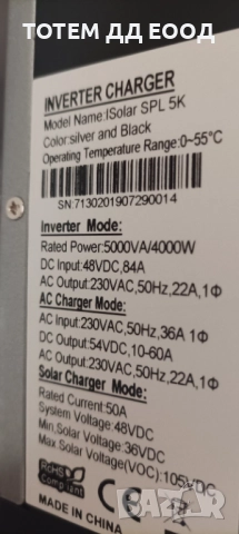 СОЛАРЕН ИНВЕРТОР, снимка 3 - Друга електроника - 52131564