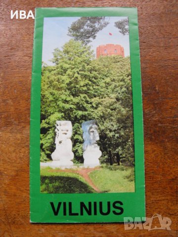 Проспект /дипляна/ с карта на Вилнюс.На РУМЪНСКИ език., снимка 1
