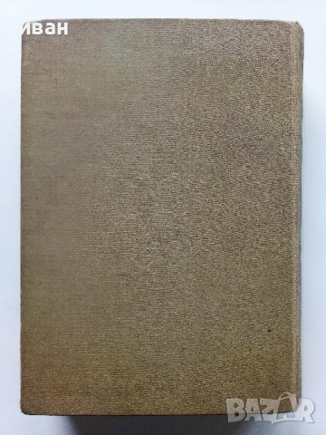 Книга за Домакинята - 1956г., снимка 13 - Енциклопедии, справочници - 53044187