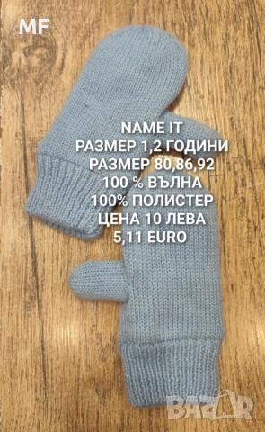 МЕРИНО ВЪЛНА ЗА БЕБЕТА , снимка 17 - Комплекти за бебе - 52519040