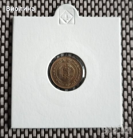1 стотинка 1988, снимка 2 - Нумизматика и бонистика - 43894729