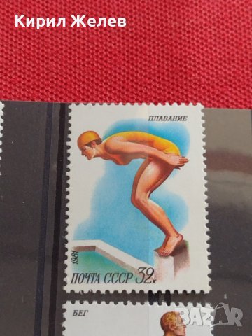 Пощенски марки смесени серий СПОРТ стари редки за КОЛЕКЦИЯ 38173, снимка 3 - Филателия - 40783346