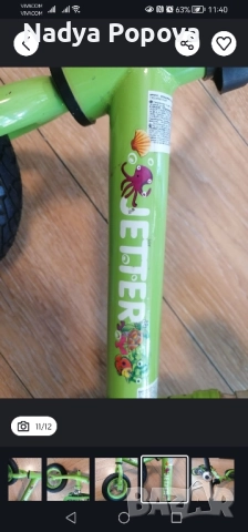 Баланс колело Jetter, снимка 11 - Детски велосипеди, триколки и коли - 52273015