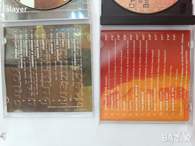 Лот оригинални дискове Стоян Михалев И Виктор, снимка 2 - CD дискове - 50269782