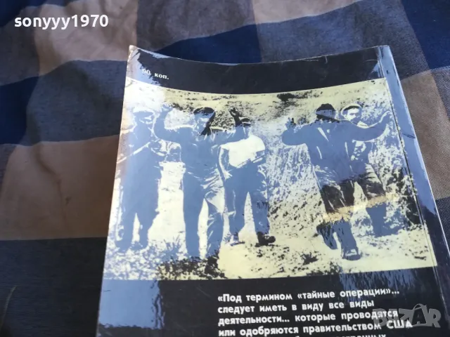 АРМИЯ НОЧИ 1101252005, снимка 12 - Други - 48644821